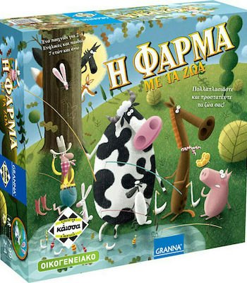 Kaissa Επιτραπέζιο Παιχνίδι Η Φάρμα με τα Ζώα για 2-4 Παίκτες 7+ Ετών 1