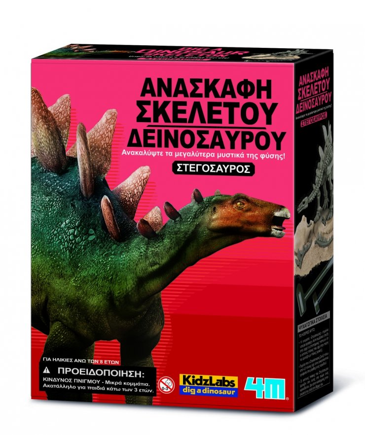 4M Toys - Δεινόσαυροι - Ηφαίστεια :: ΑΝΑΣΚΑΦΗ ΣΤΕΓΟΣΑΥΡΟΣ