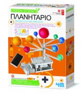 4M Toys - Πλανήτες :: ΚΑΤΑΣΚΕΥΗ ΠΛΑΝΗΤΑΡΙΟ ΗΛΙΑΚΗΣ ΕΝΕΡΓΕΙΑΣ 1