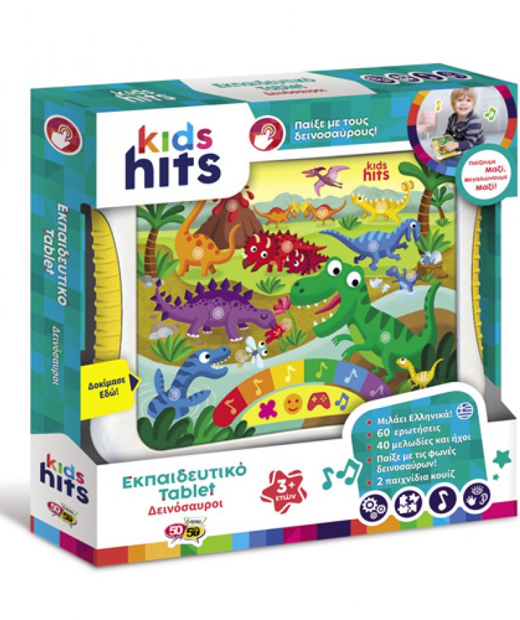 Kids Hits :: KIDS HITS ΕΚΠΑΙΔΕΥΤΙΚΟ ΤΑΜΠΛΕΤ ΔΕΙΝΟΣΑΥΡΟΙ ΓΙΑ 3+ ΕΤΩΝ