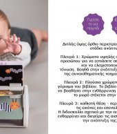 TUMMY TIME SPINNING BOOK 2